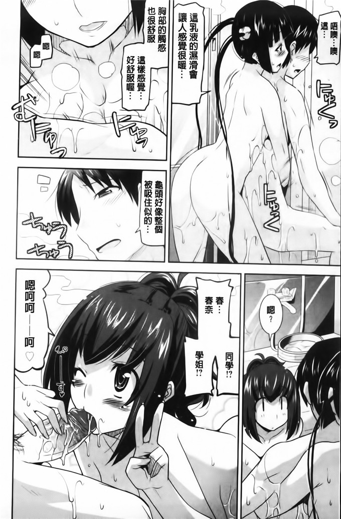 日本香奈邪恶漫画:[歌麿] 遊郭部へようこそ