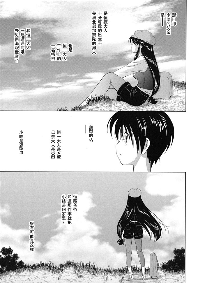 錦ヶ浦鯉三郎h漫画:大相姦家族