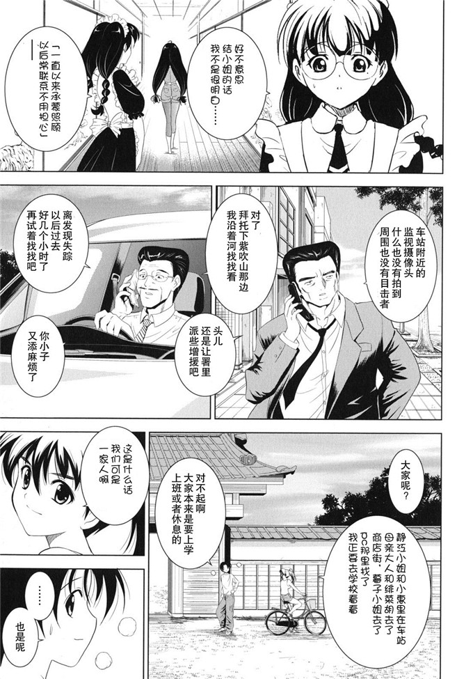 錦ヶ浦鯉三郎h漫画:大相姦家族