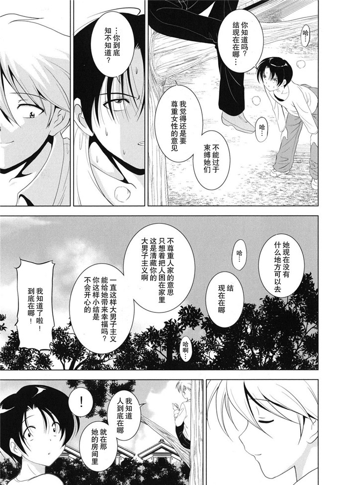 錦ヶ浦鯉三郎h漫画:大相姦家族