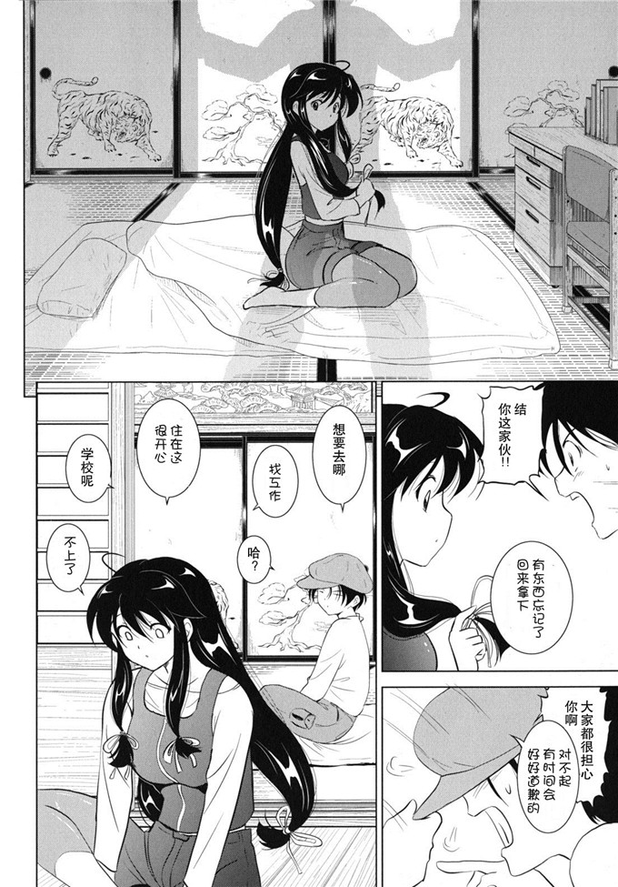 錦ヶ浦鯉三郎h漫画:大相姦家族