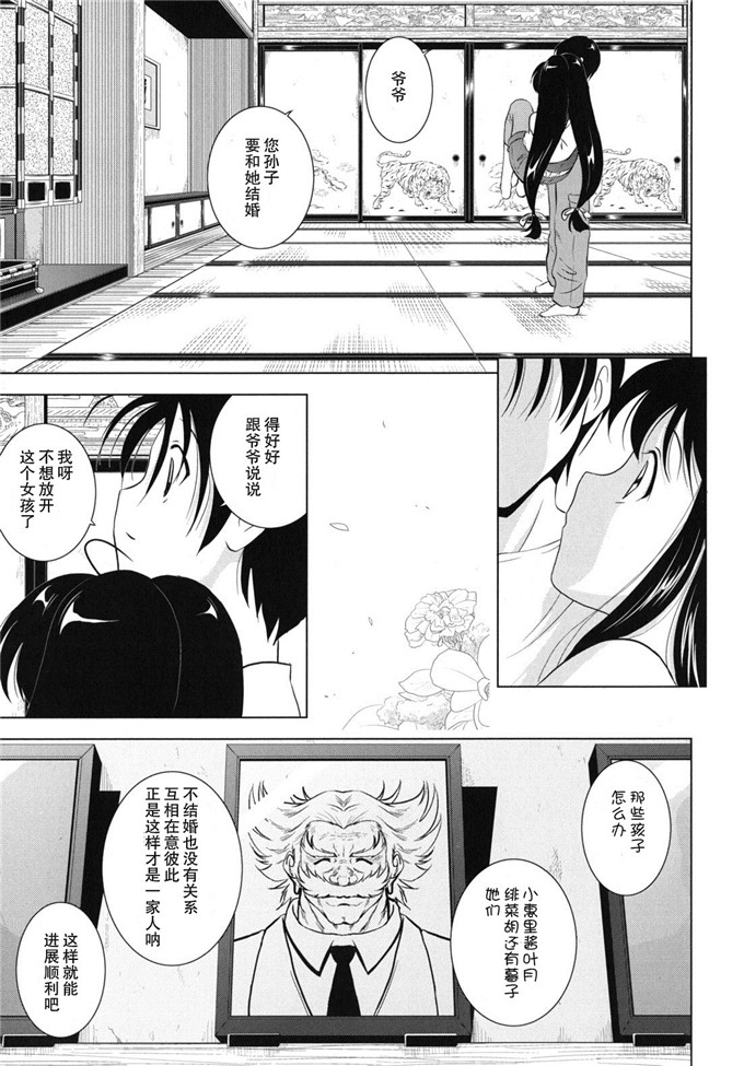 錦ヶ浦鯉三郎h漫画:大相姦家族