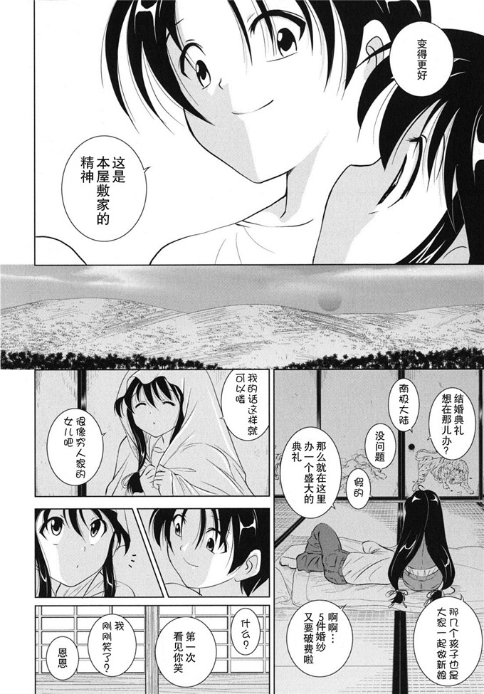 錦ヶ浦鯉三郎h漫画:大相姦家族