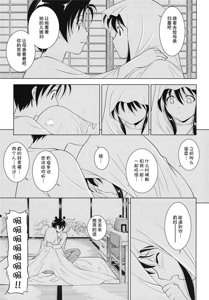 錦ヶ浦鯉三郎h漫画:大相姦家族