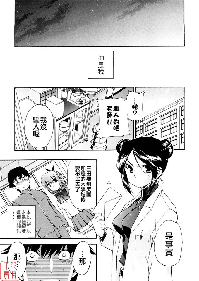 三田绅士和藤乃h漫画:[犬] 初犬