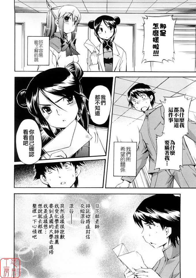 三田绅士和藤乃h漫画:[犬] 初犬