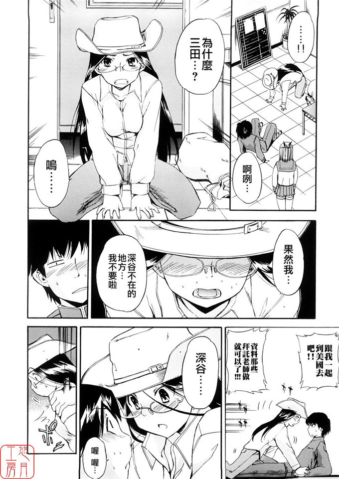 三田绅士和藤乃h漫画:[犬] 初犬