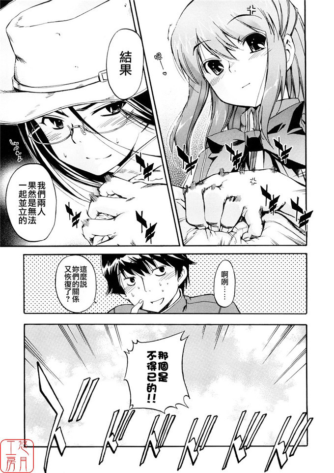 三田绅士和藤乃h漫画:[犬] 初犬