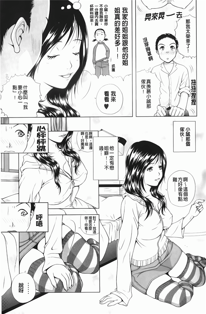 肉番少女漫画:寝取られ博子の憂鬱