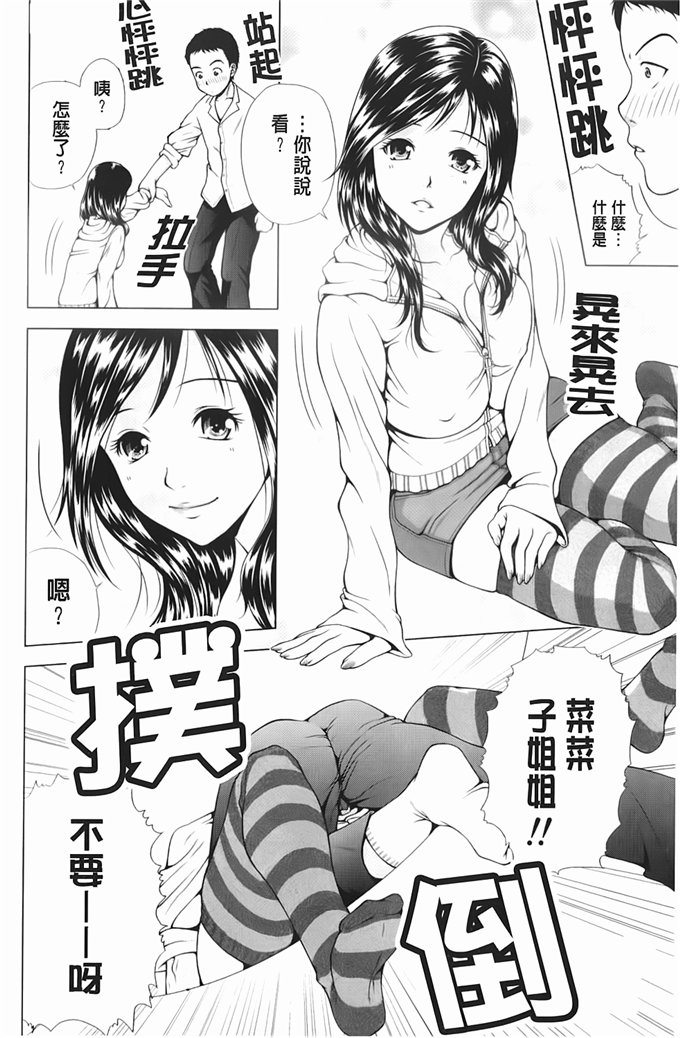 肉番少女漫画:寝取られ博子の憂鬱