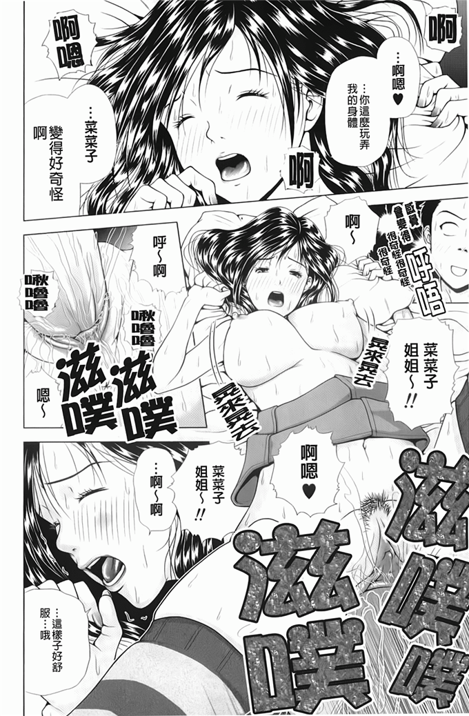 肉番少女漫画:寝取られ博子の憂鬱