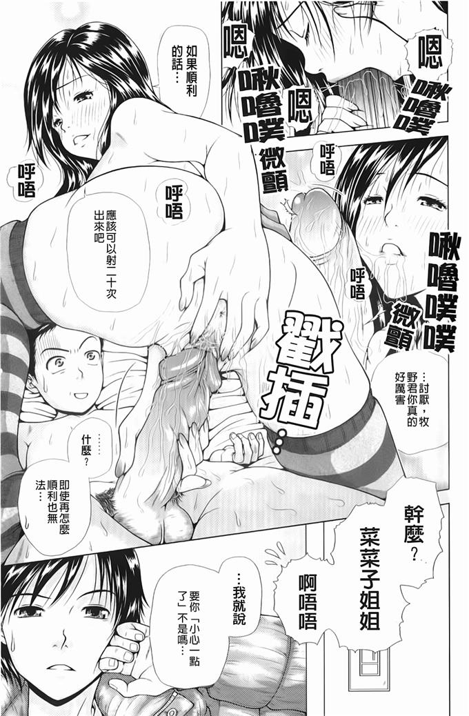 肉番少女漫画:寝取られ博子の憂鬱