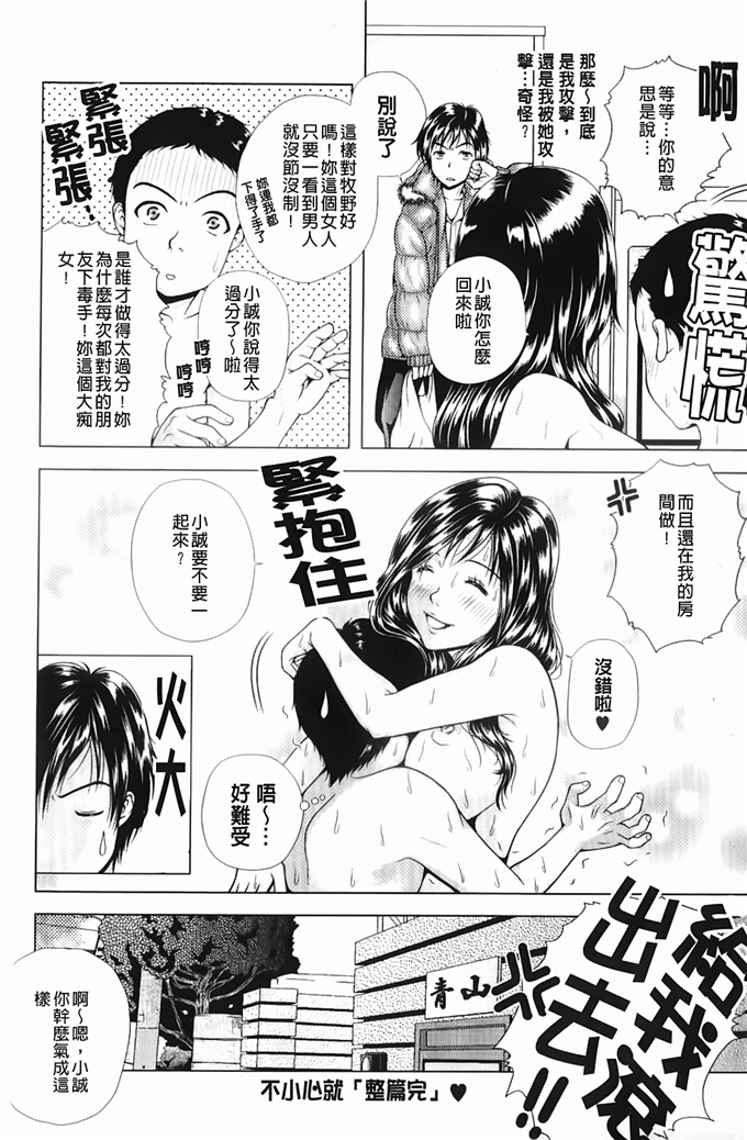 肉番少女漫画:寝取られ博子の憂鬱