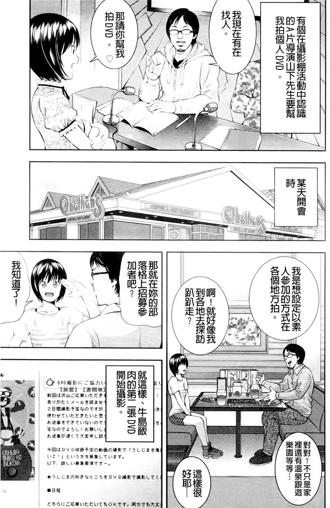 工口少女侵犯h漫画：うしじまいい肉