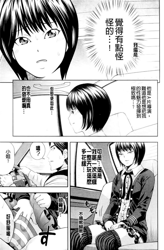 工口少女侵犯h漫画：うしじまいい肉