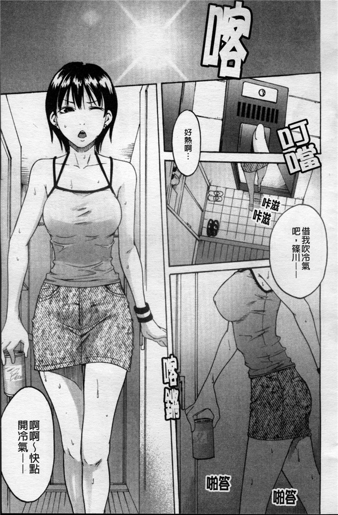 肉番漫画之校园学姐h本子：ねっ！あったまろ