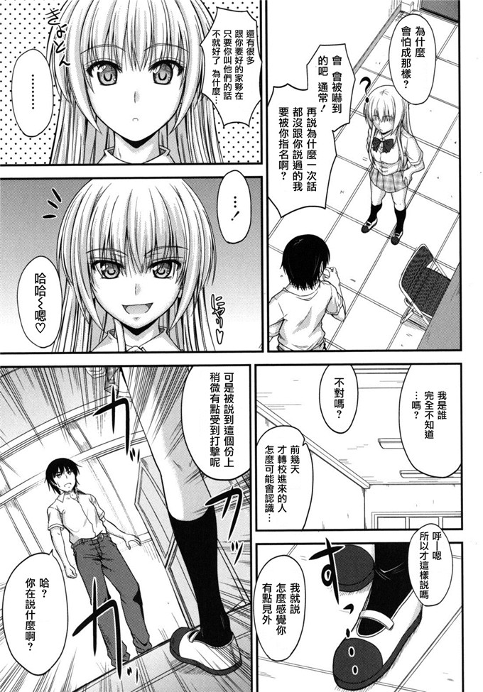 学姐校园邪恶h漫画：誘惑スイートタイム