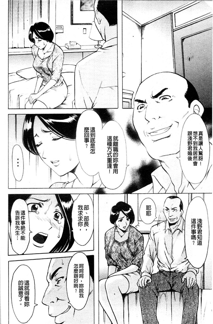 肉番绘理老师独立本子：[星野竜一] 牝妻