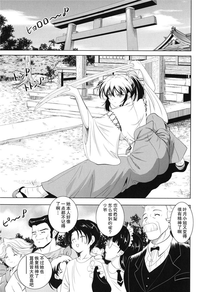 小穗里肉番漫画h本子：大相姦家族