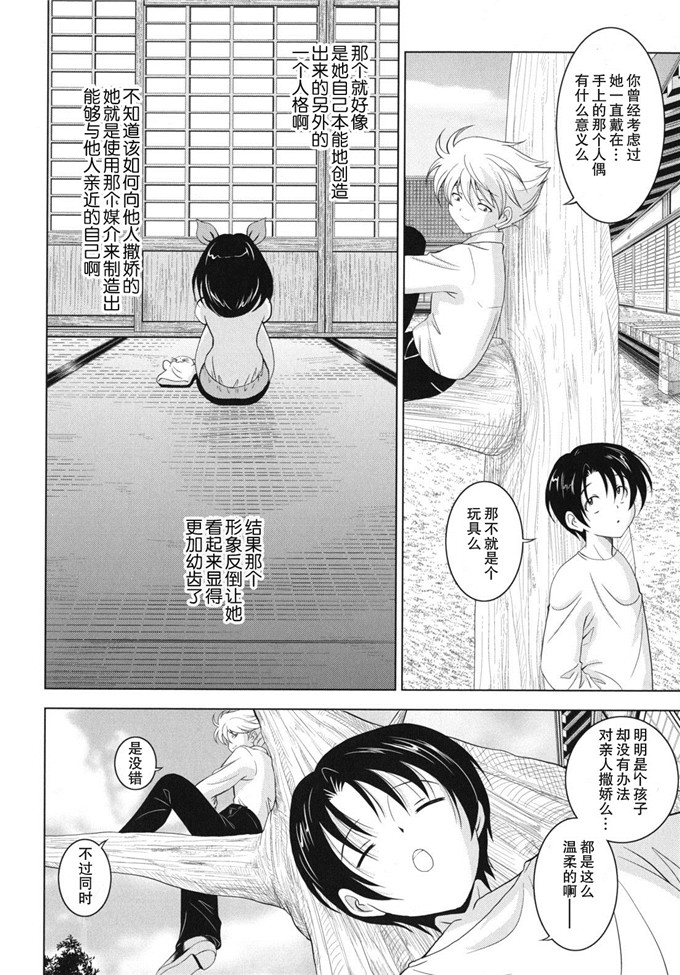 小穗里肉番漫画h本子：大相姦家族