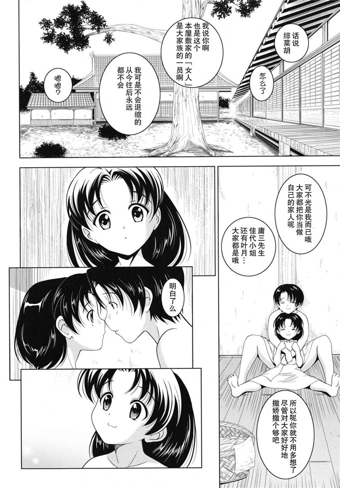 小穗里肉番漫画h本子：大相姦家族