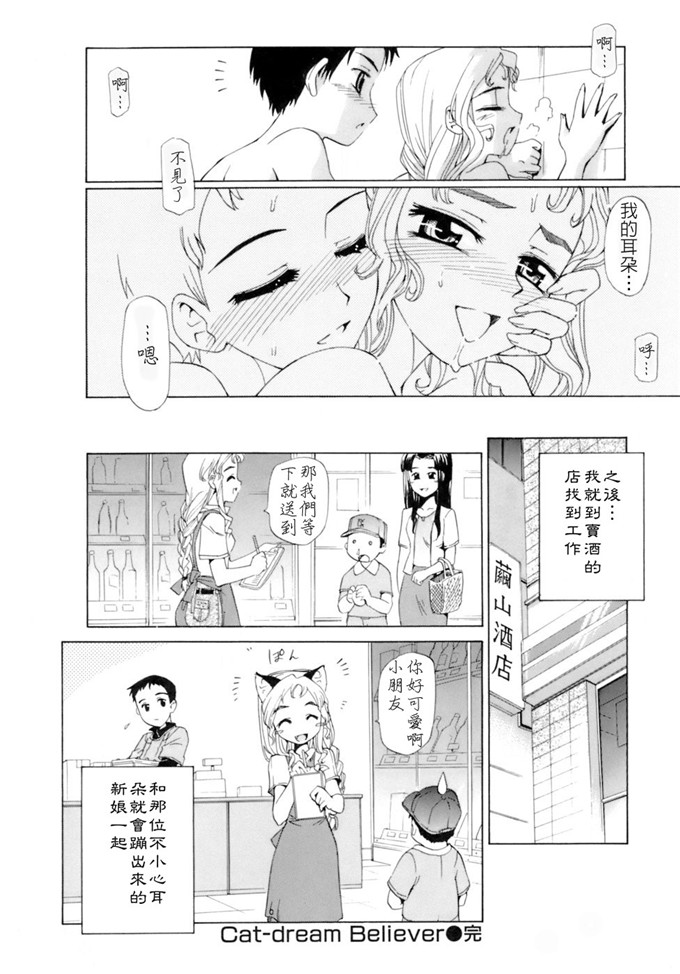 萝莉控h漫画：花粉少女注意報