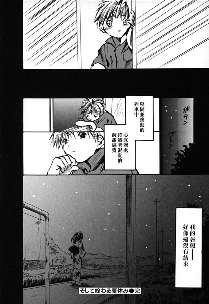 八神纯欧凡福利漫画：夏色ショウジョ