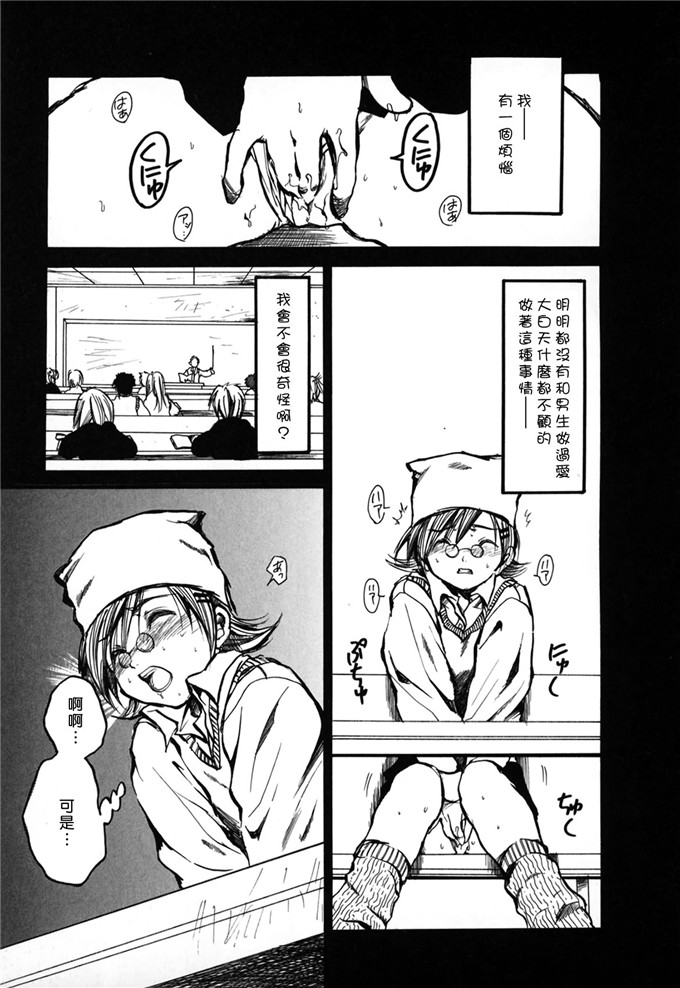 八神纯欧凡福利漫画：夏色ショウジョ