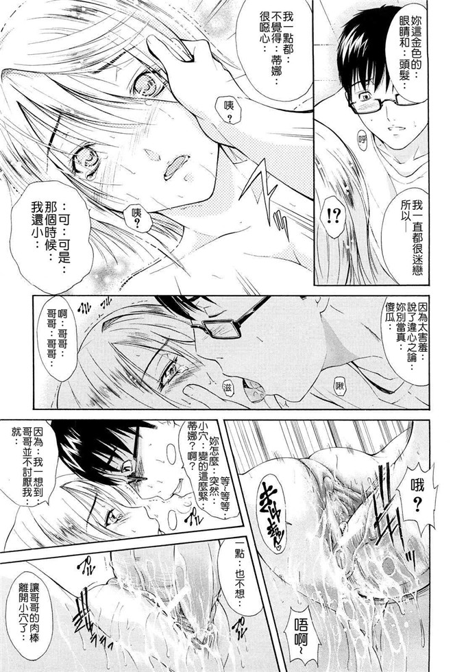 肉番漫画之绫乃少女h本子：牝ロ牝ロにして