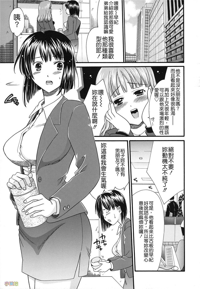 有希少女邪恶漫画：倉子倉次] 絶頂寸前