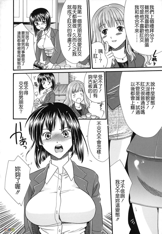 有希少女邪恶漫画：倉子倉次] 絶頂寸前