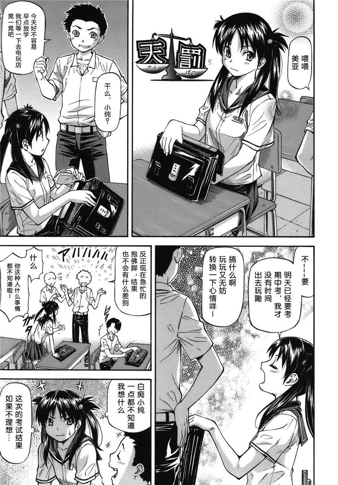 日本邪恶少女漫画之千秋邪恶本子：み～とほ～る