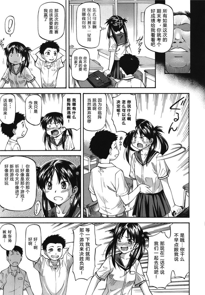 日本邪恶少女漫画之千秋邪恶本子：み～とほ～る