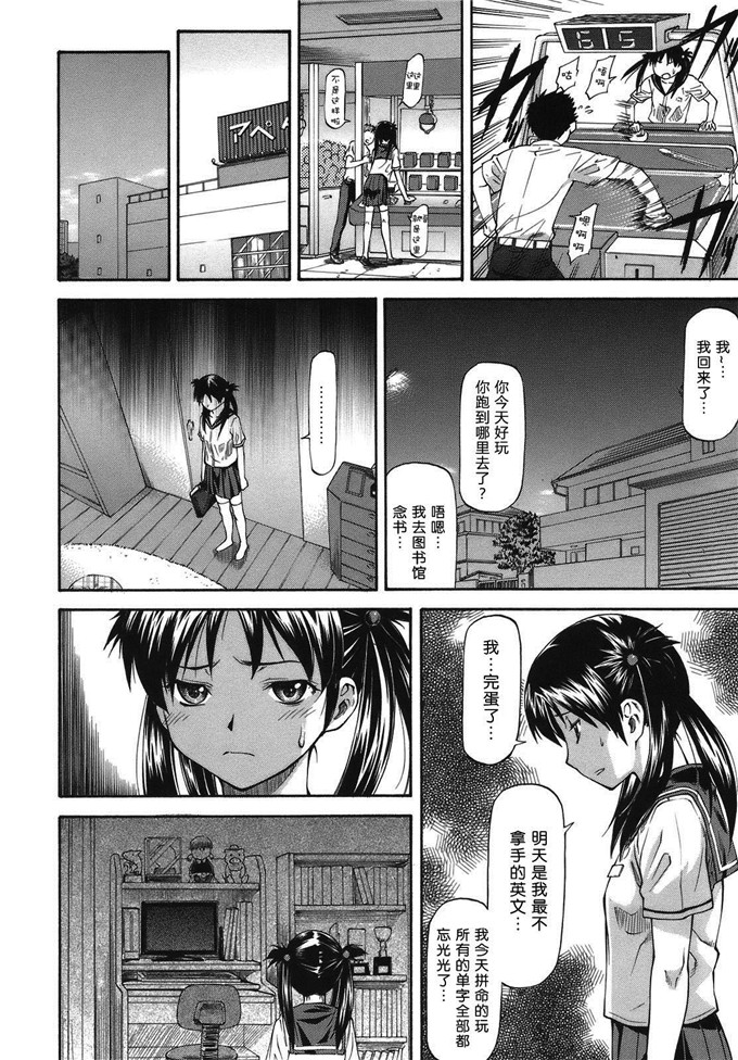 日本邪恶少女漫画之千秋邪恶本子：み～とほ～る