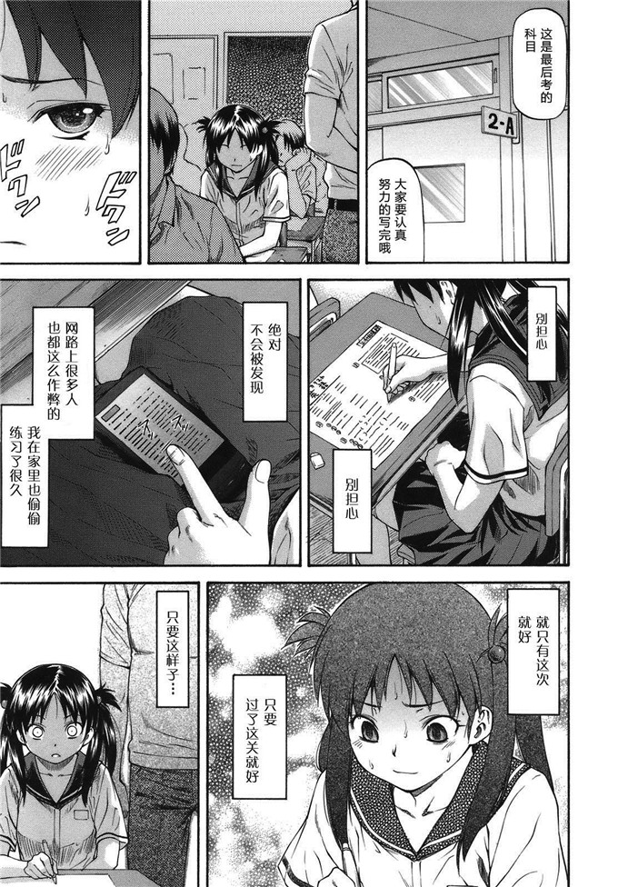 日本邪恶少女漫画之千秋邪恶本子：み～とほ～る