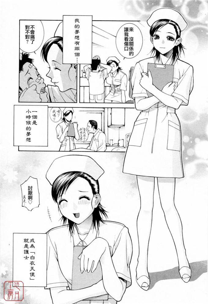 里番漫画之姐弟邪恶漫画：[針生幸太] 母の躰