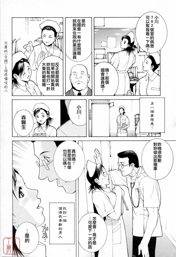 里番漫画之姐弟邪恶漫画：[針生幸太] 母の躰