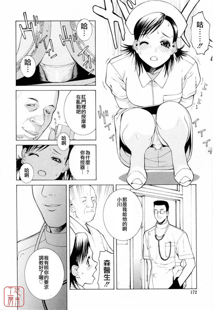 里番漫画之姐弟邪恶漫画：[針生幸太] 母の躰