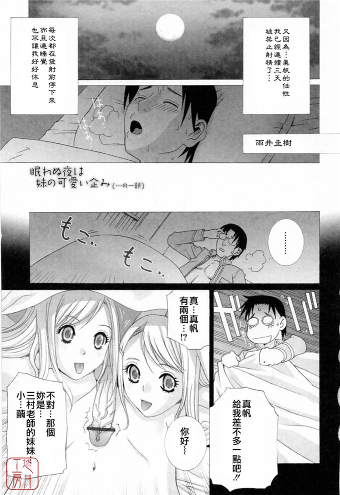 里番漫画之姐弟邪恶漫画：[針生幸太] 母の躰