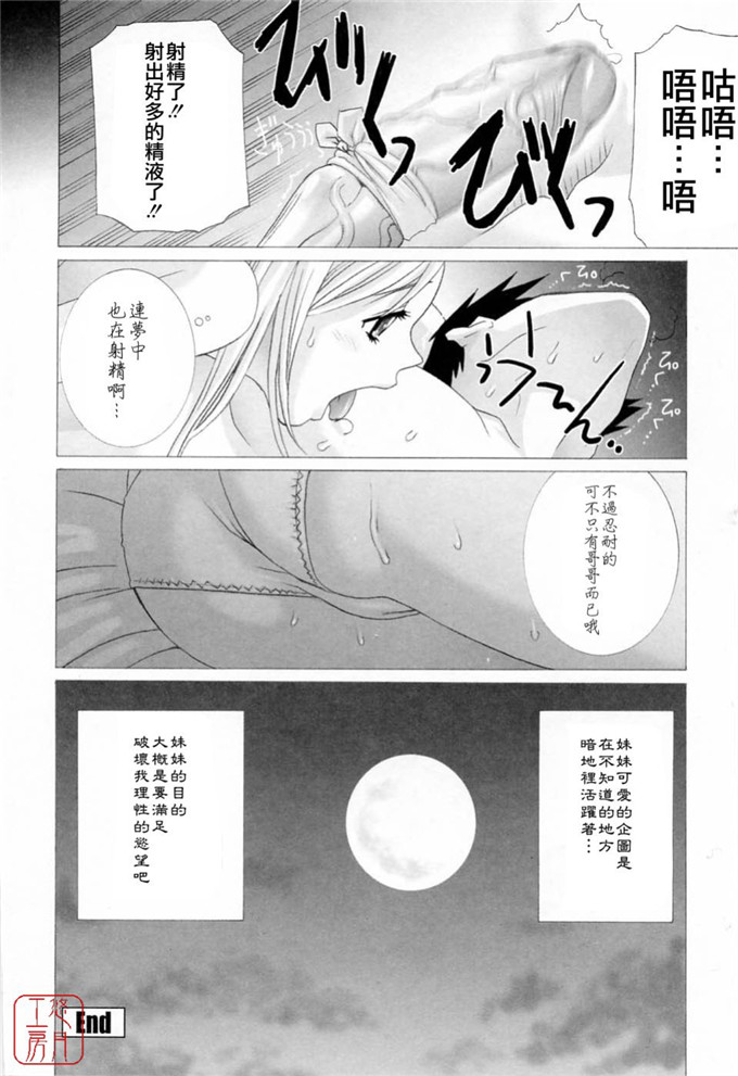 里番漫画之姐弟邪恶漫画：[針生幸太] 母の躰