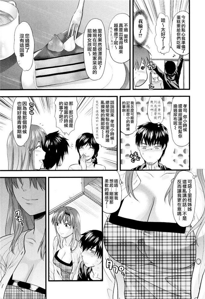 阿香邪恶漫画：[柚木N'] お姉コレ