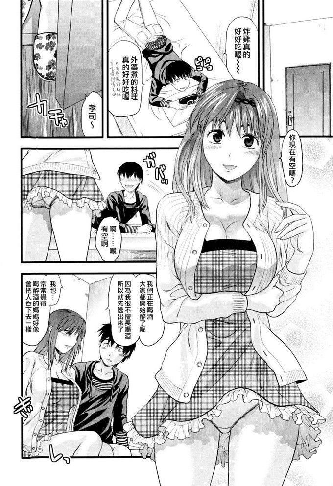 阿香邪恶漫画：[柚木N'] お姉コレ