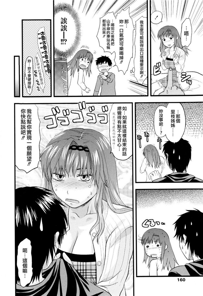 阿香邪恶漫画：[柚木N'] お姉コレ