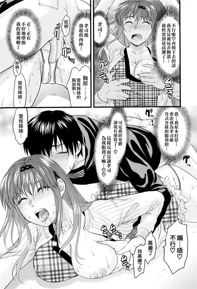 阿香邪恶漫画：[柚木N'] お姉コレ