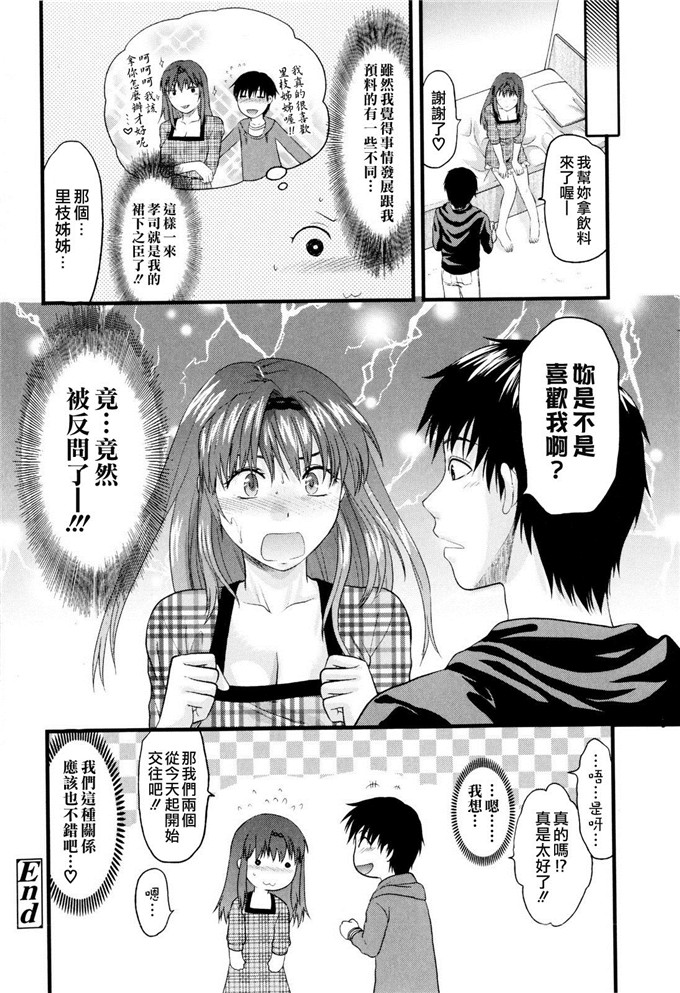 阿香邪恶漫画：[柚木N'] お姉コレ