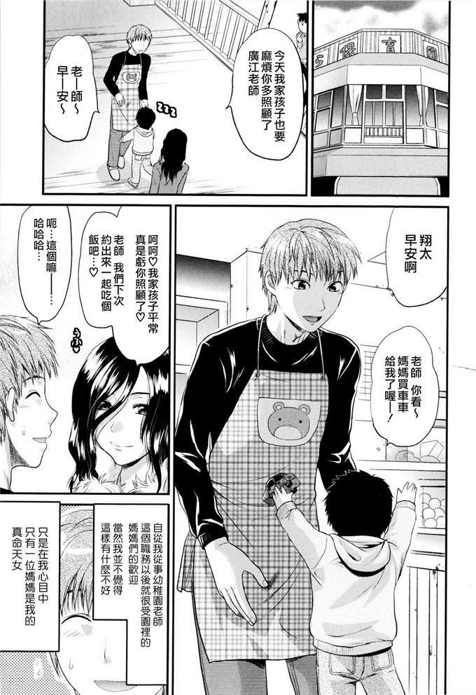 阿香邪恶漫画：[柚木N'] お姉コレ