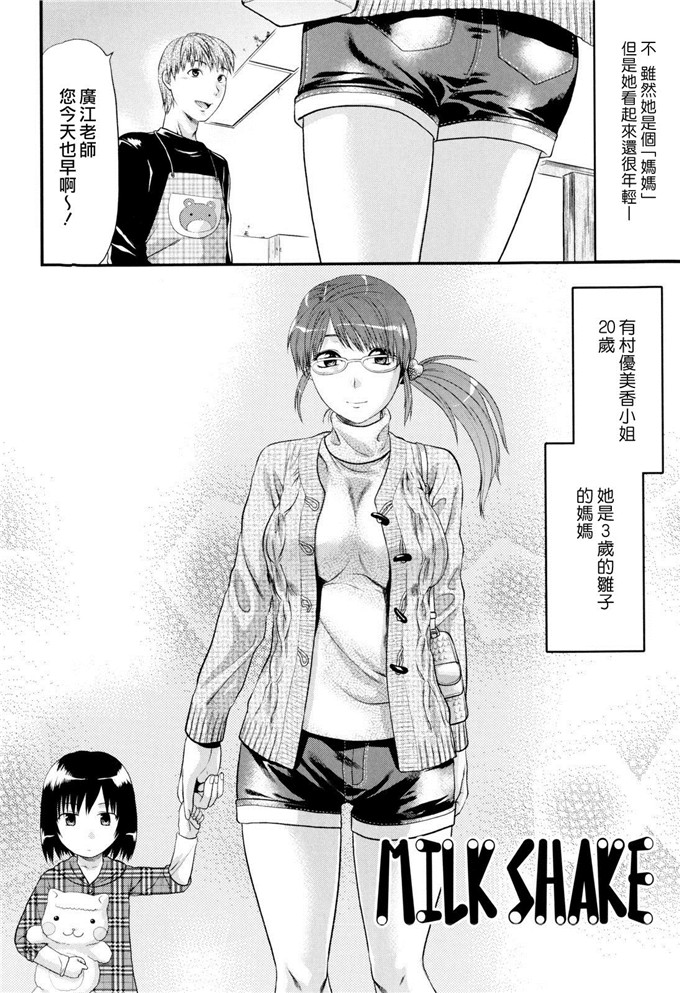 阿香邪恶漫画：[柚木N'] お姉コレ