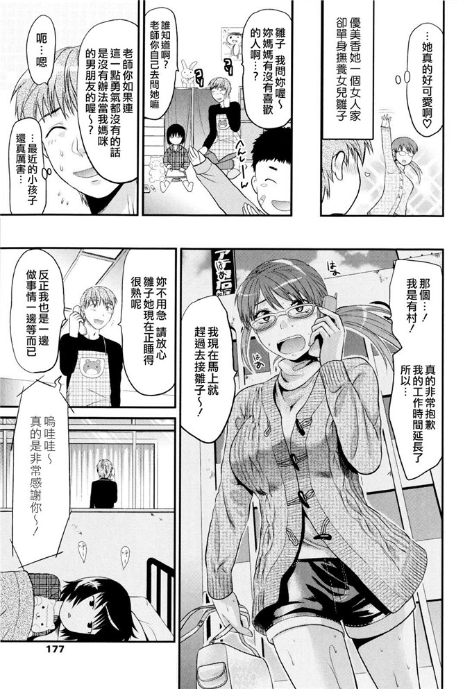 阿香邪恶漫画：[柚木N'] お姉コレ