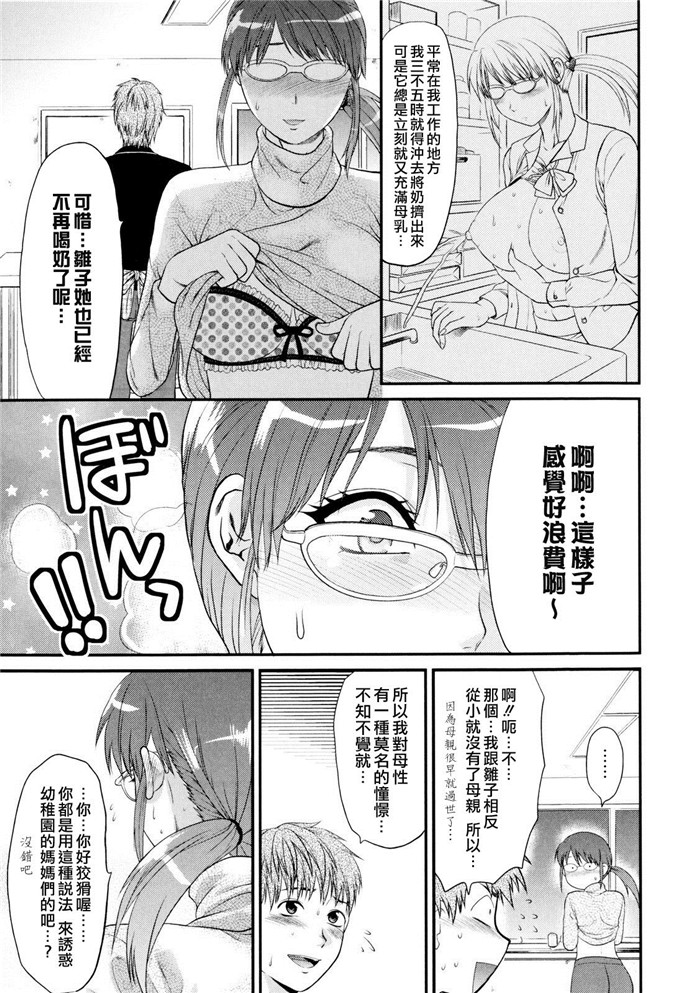 阿香邪恶漫画：[柚木N'] お姉コレ