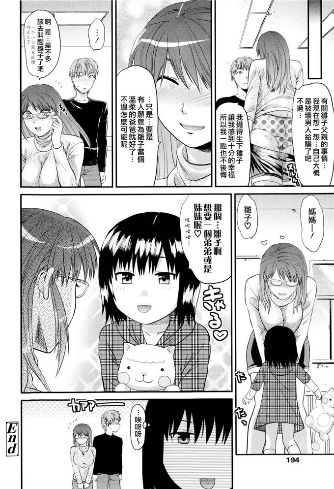 阿香邪恶漫画：[柚木N'] お姉コレ